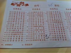 点心单-广东胜利宾馆西关粤中餐厅