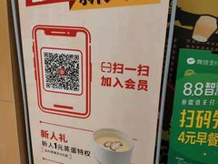 -永和大王(长寿路店)
