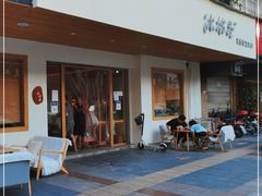 门面-冰拾叁(新都店)