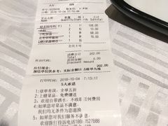 账单-四季民福烤鸭店(王府井灯市口店)