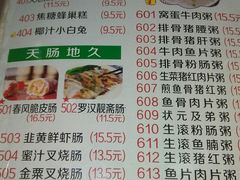 菜单-聚家渔村·寻味顺德(大良店)