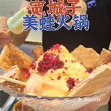 🥘宽城子火锅｜味蕾和胃口得到了真正的愉悦！