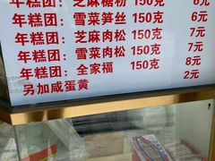 -上海虹口糕团(福州路店)