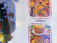 -雙冲柳州螺蛳粉&酸嘢&桂林米粉(簋街店)