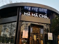 门面-MAMACHA妈妈茶(岳麓山店)