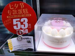 -味多美蛋糕(西安门店)