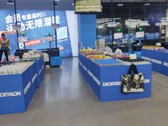 -迪卡侬(南二环店)