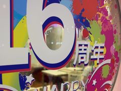 -蕃茄田艺术(悦荟广场中心)