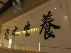 -足本纪·足道 SPA 简餐 小吃(文三西路店)