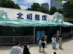 -海合安成都极地海洋公园