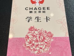 -霸王茶姬(常熟印象城店)