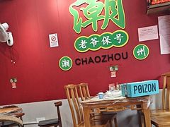 -官塘锋记鱼生·生腌·砂锅粥(牌坊街店)