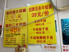 菜单-明呈黄鱼面馆(斜土路店)