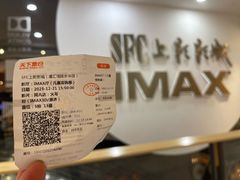 -SFC上影影城(港汇永华IMAX激光店)