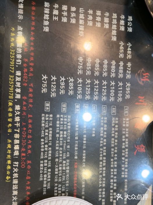 川香煲(茅台路店)图片