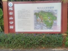 -炮台山公园