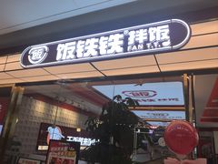 -万达广场(上虞店)