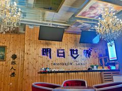 -明日世界密室轰趴·剧本桌游·箭馆团建(国贸店)