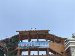 -北川羌城旅游区