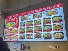-扬二春炒饭(国庆路总店)