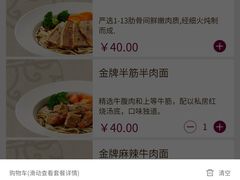 -康师傅私房牛肉面(北京南站店)