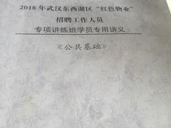 -中公考公考编(武汉分校)