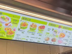 -漫山洋芋(大悦城店)