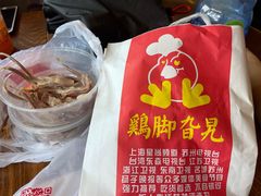 -鸡脚旮旯平江路店