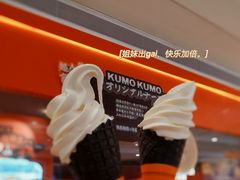 -KUMO KUMO甜品·冰淇淋(深圳壹方城店)