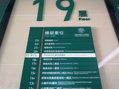 -成都市第五人民医院(西院区综合医疗区)