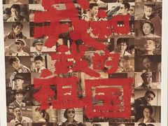 -幸福蓝海国际影城(上海三林店)