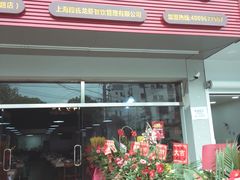 门面-段氏龙虾(原草高支路店)