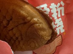 -粉粉乐鲷鱼烧(美罗城店)