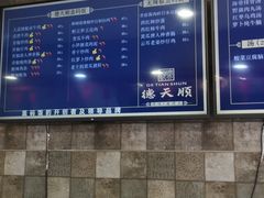 -德天顺盖码饭(人民西路店)