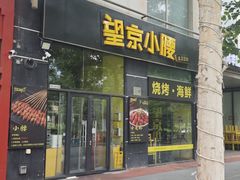 -悠乐汇