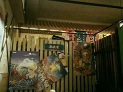 -醉虎传(南锣鼓巷店)