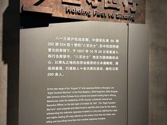 -上海四行仓库抗战纪念馆