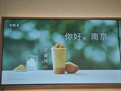 -龙湖南京江北天街