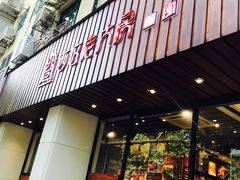 门面-西区老大房(愚园路店)