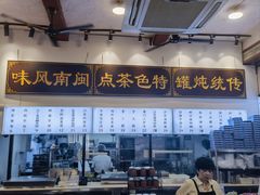 -芋包王闽南茶楼(八市店)