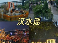-汉水谣·江景餐厅(江滩店)