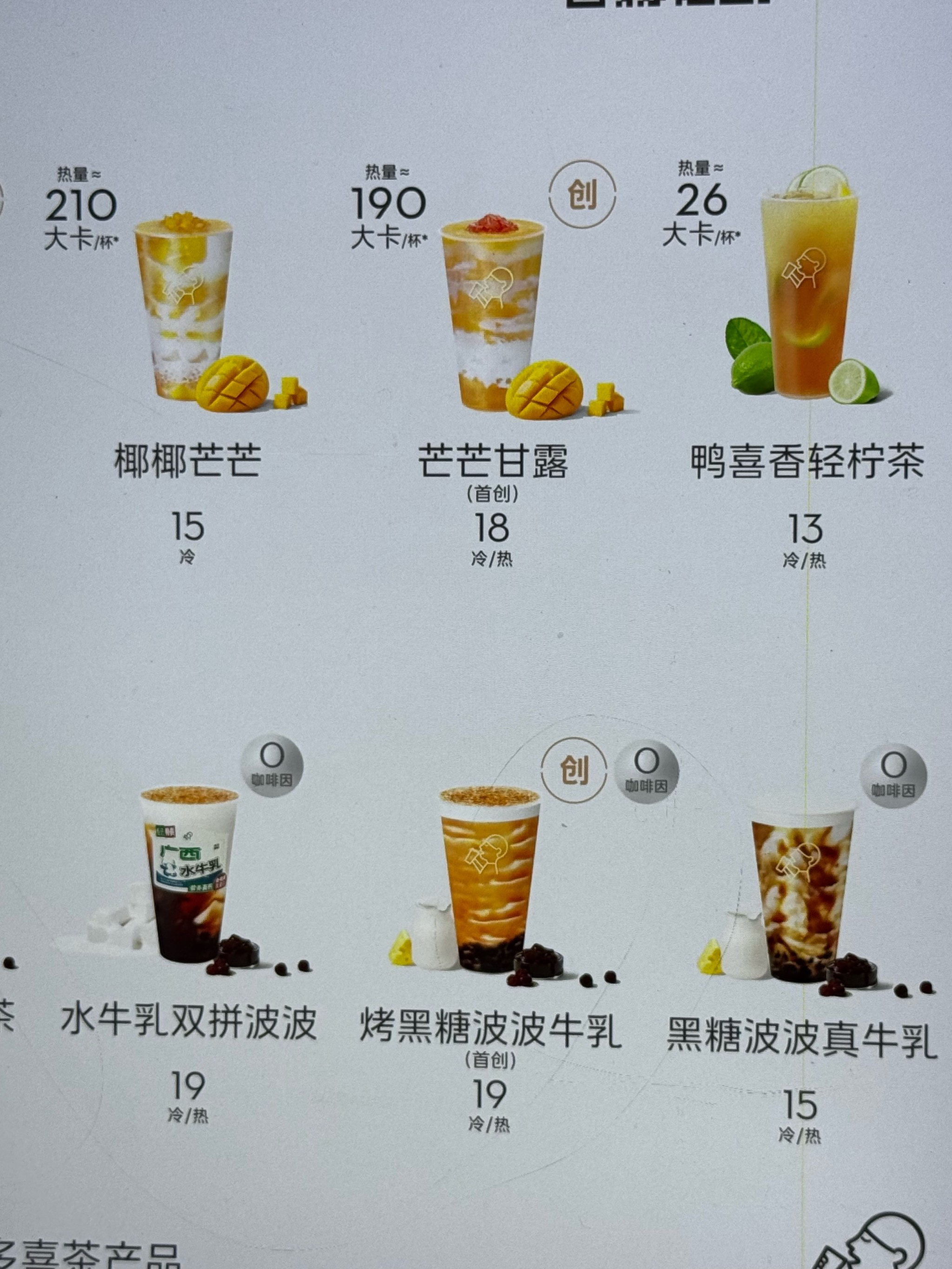 喜茶的价格定位