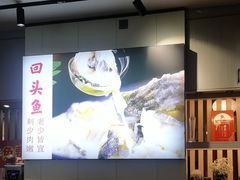 -陈大锅·岳阳鱼馆·地道岳阳菜(美食街店)