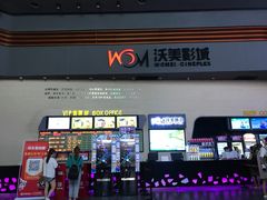 -沃美影城焕影岛LED/中国巨幕(万象汇店)