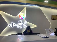 -小荧星艺校(浦东中环分校)