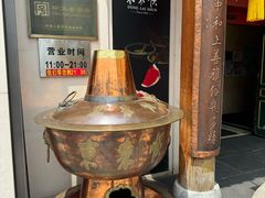 -东来顺饭庄(王府井步行街店)