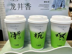 -古茗(安宁金牛街店)