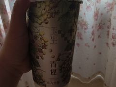 -爷爷不泡茶 NOYEYENOTEA(长沙五江天街店)