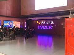 -卢米埃影城(长楹天街IMAX激光店)
