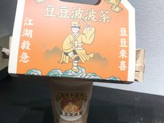 豆豆波波茶-喜茶(中山白水井店)
